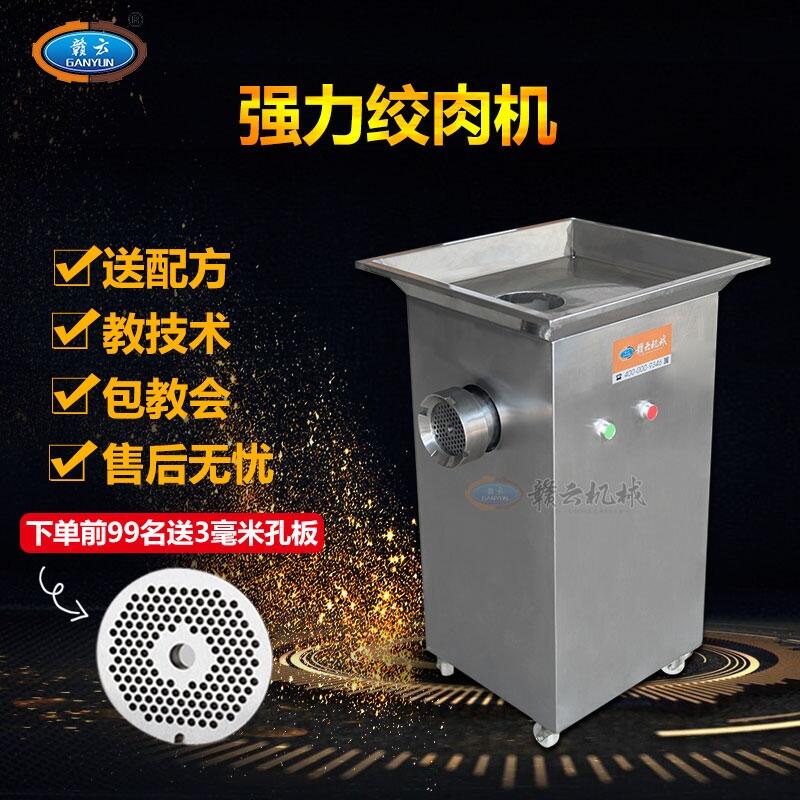32B型強(qiáng)力絞肉機(jī)，不銹鋼商用絞肉機(jī)