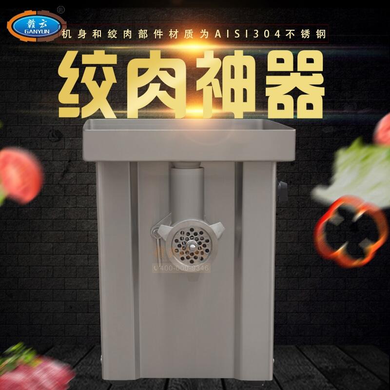 德國(guó)款22H臺(tái)式絞肉機(jī)，加厚材質(zhì)絞肉機(jī)