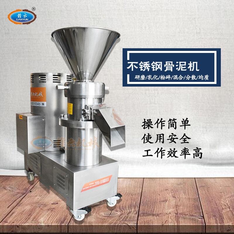 130型骨泥機(jī)，對(duì)骨肉進(jìn)行精細(xì)化的設(shè)備