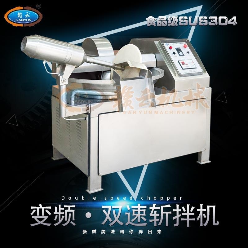 大型碎肉機，變頻斬拌機100型斬拌機