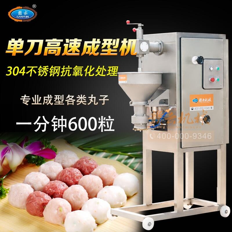 肉丸子機價格