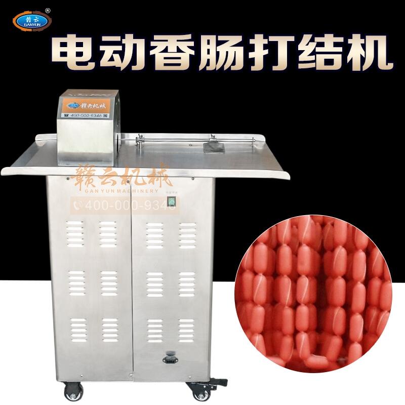 電動香腸打結(jié)機(jī)廠家直銷 香腸打結(jié)機(jī)半自動的多少錢