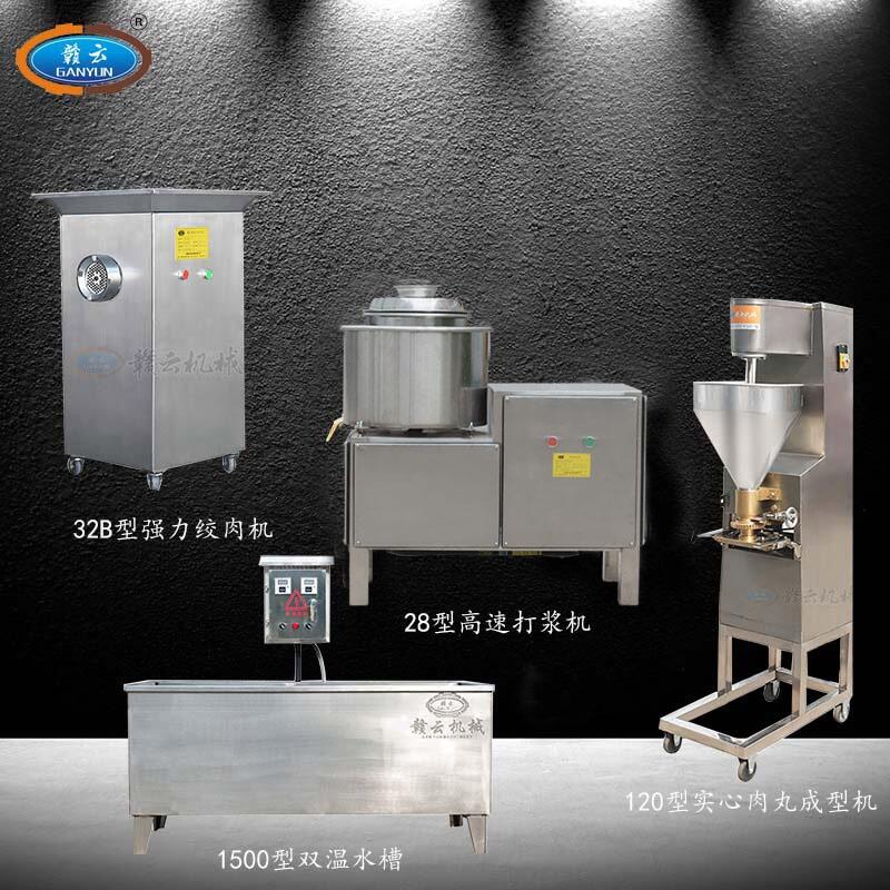 創(chuàng)業(yè)小項(xiàng)目肉丸子制作器全自動(dòng)小型機(jī)器生產(chǎn)加工設(shè)備生產(chǎn)線肉圓機(jī)