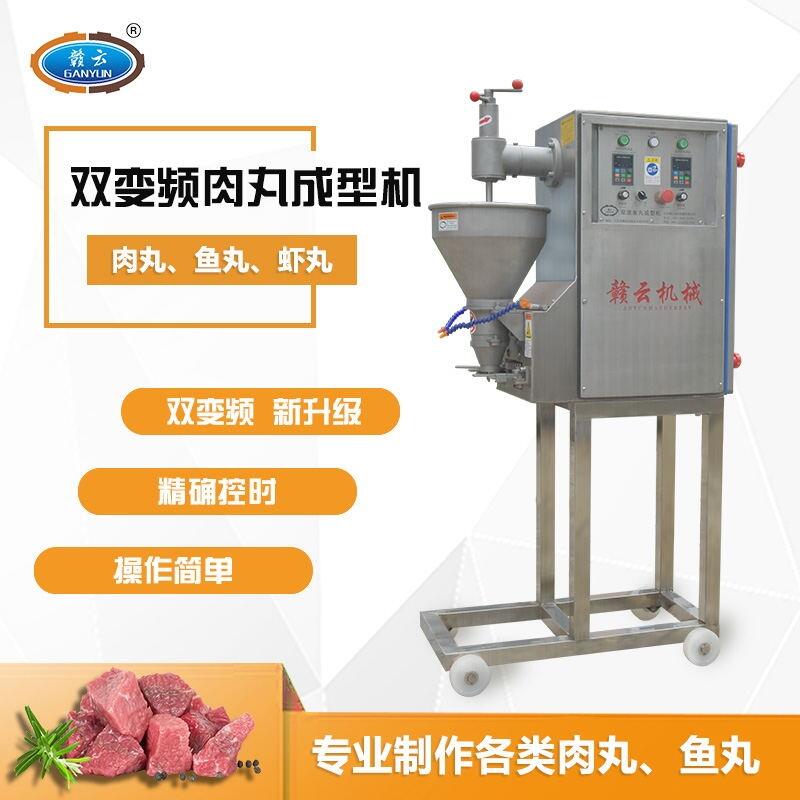 雙變頻肉丸子成型機每分鐘高達500個出圓形機器