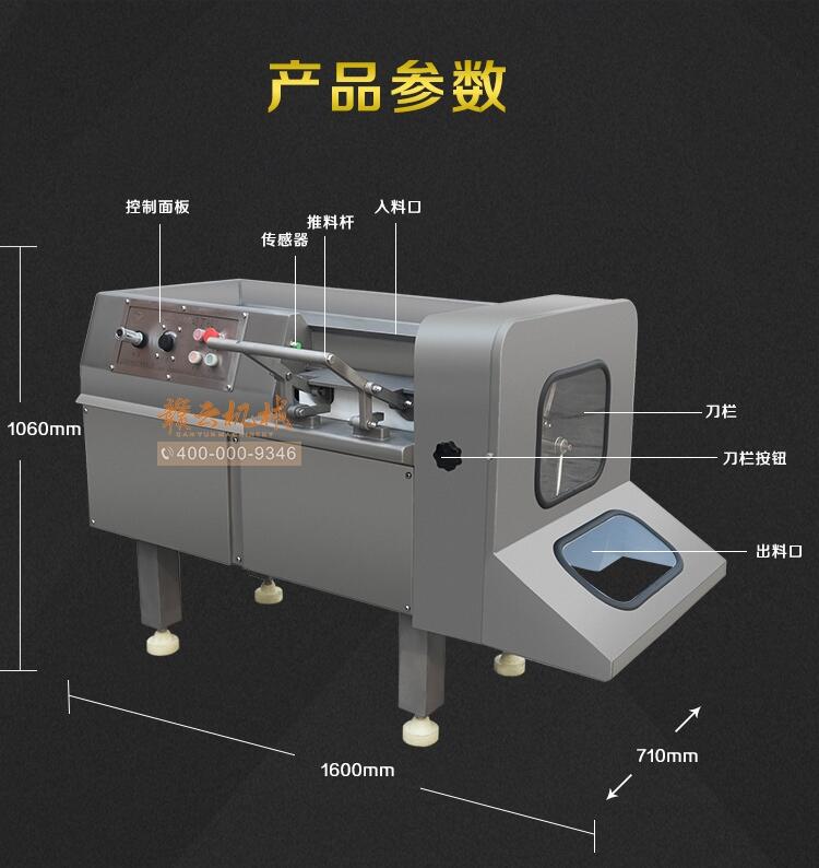 贛云350型切肉丁機凍肉鮮肉切丁切條機