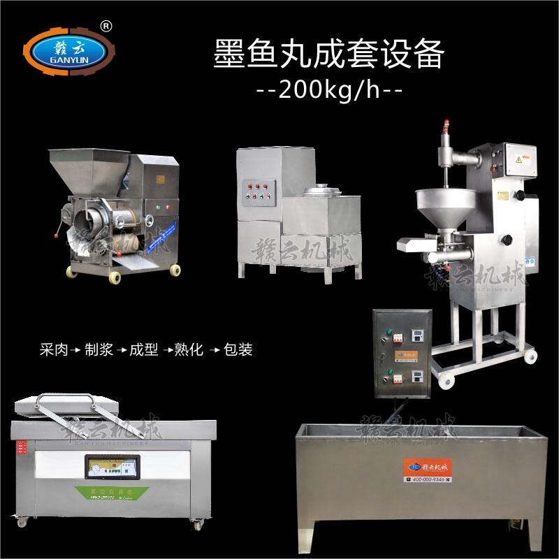 墨魚(yú)丸機(jī)成套設(shè)備廠銷批發(fā)