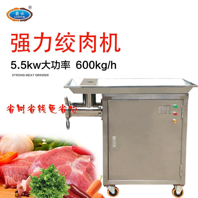 北京鮮肉絞肉設備贛云機械小型絞肉機熱售