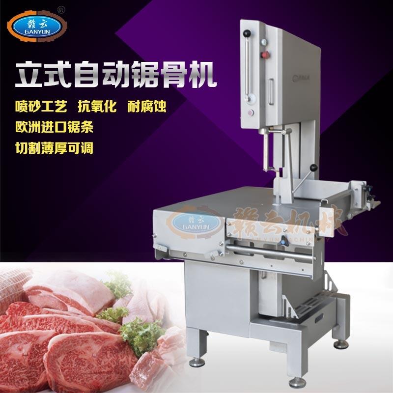 北京骨類加工設(shè)備贛云鋸骨機(jī)凍肉骨加工機(jī)械