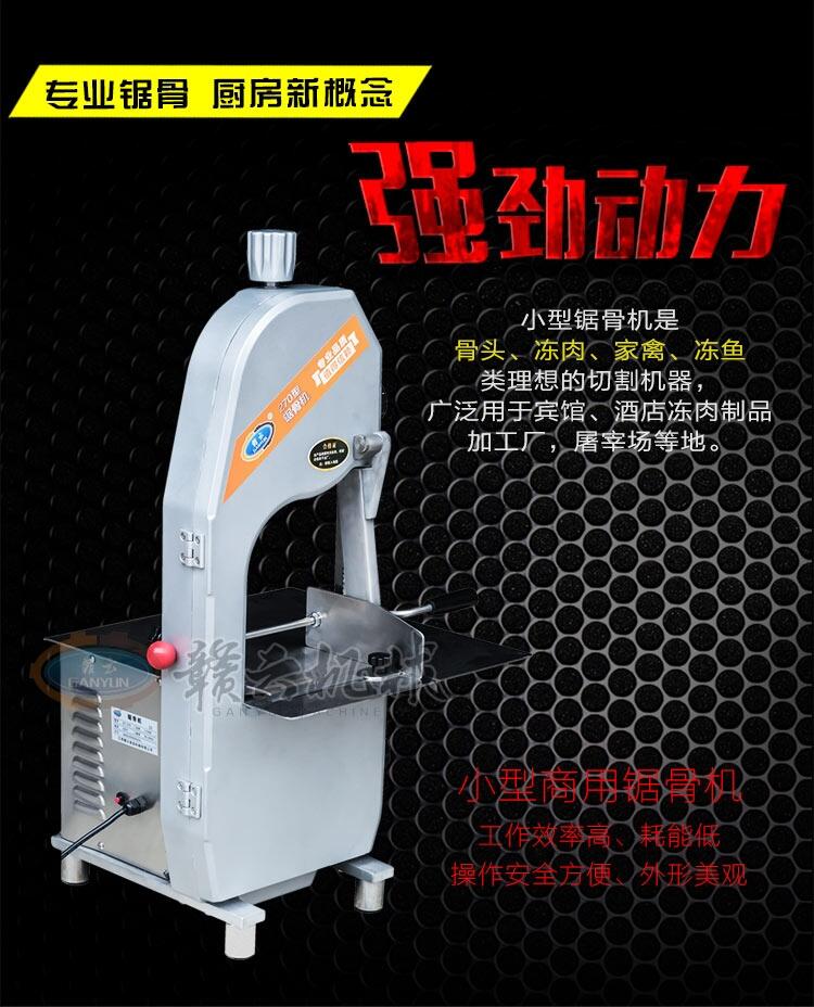 遼寧骨類(lèi)加工設(shè)備贛云鋸骨機(jī)凍肉骨加工機(jī)械