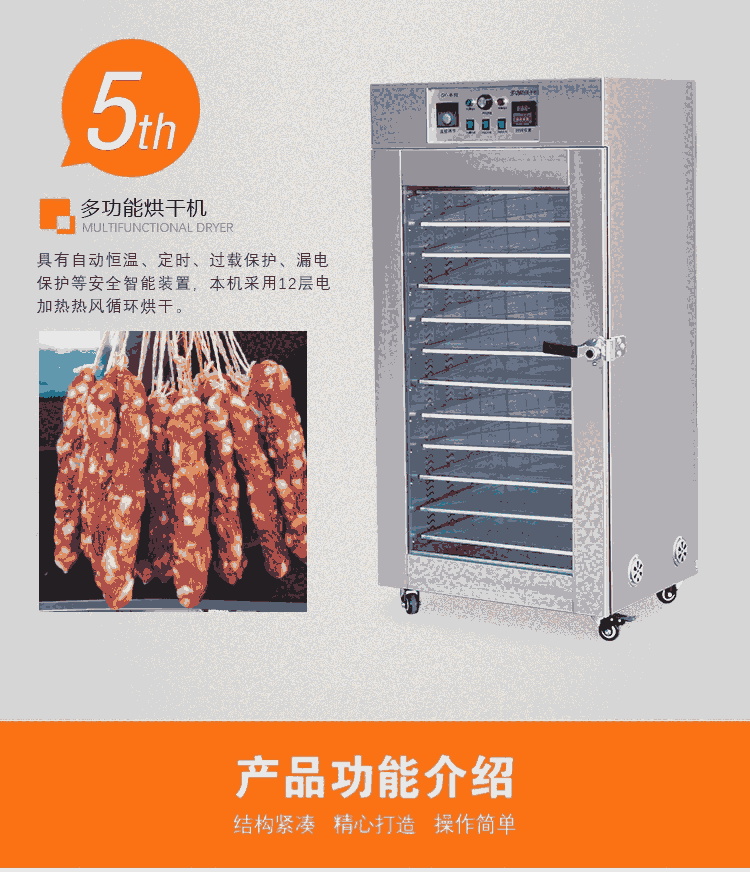 贛云機(jī)械供應(yīng)香腸加工設(shè)備香腸烘干機(jī)可烘干果蔬魚肉類