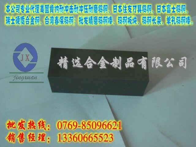 CD-50無磁耐沖擊鎢鋼棒