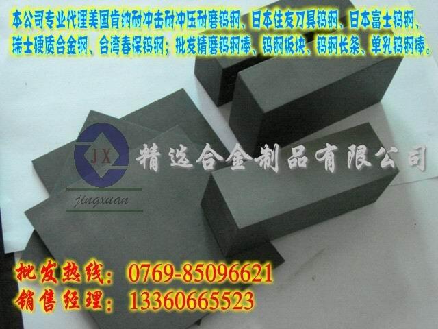 CD-36鎢鋼精磨棒