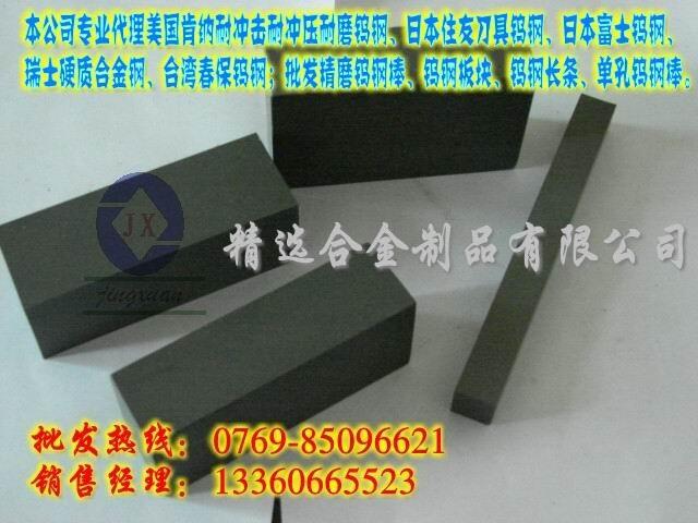 CD-K3135耐熱鎢鋼精磨棒