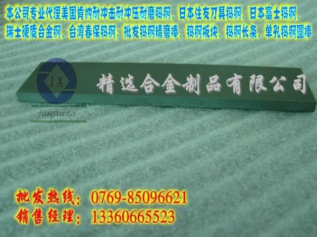 CD337耐沖壓鎢鋼板