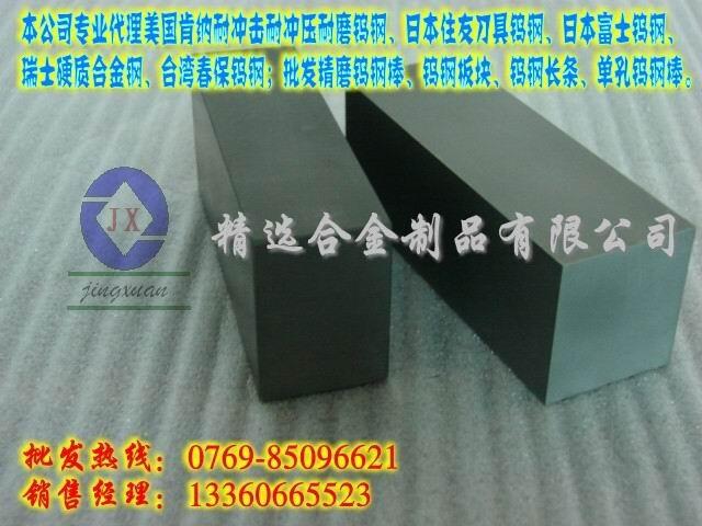 CD-D3150耐熱鎢鋼精磨棒