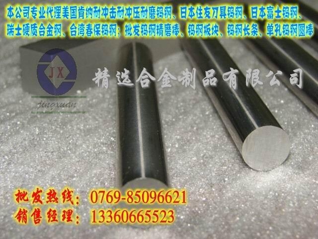CD-18耐熱耐沖壓鎢鋼板