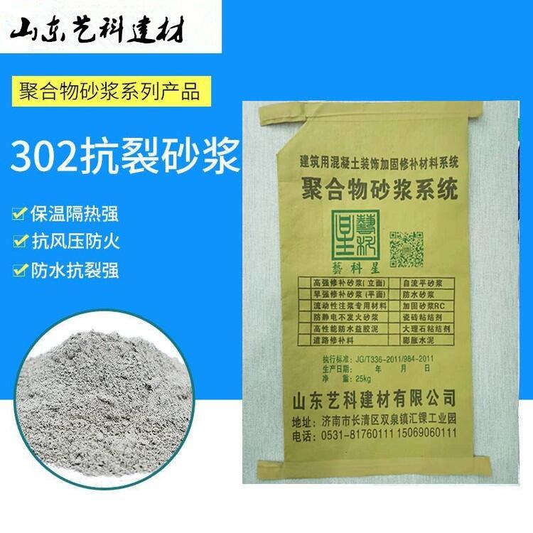 威海市防水砂漿 聚合物防水砂漿每日報價