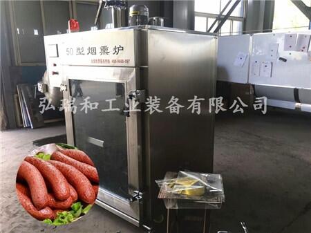 環(huán)保節(jié)能熏肉機(jī)|豆干煙熏爐|大型煙熏爐