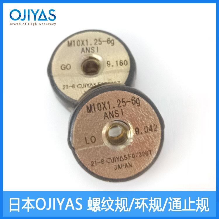 OJIYAS環(huán)規(guī) 螺紋環(huán)規(guī) 通止規(guī) 公制JIS日標GRNRII2級