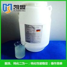 不銹鋼酸洗鈍化膏免費(fèi)打樣試樣凱盟品牌廠家供應(yīng) 帶工藝視頻