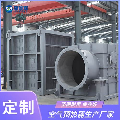鍋爐板式空預(yù)器 不銹鋼材質(zhì) 康景輝 電廠空氣預(yù)熱器 性能好