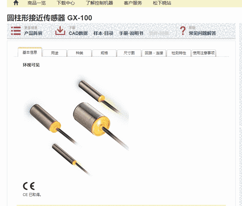 GX-112MKA供應(yīng)松下接近傳感器原裝正品現(xiàn)貨