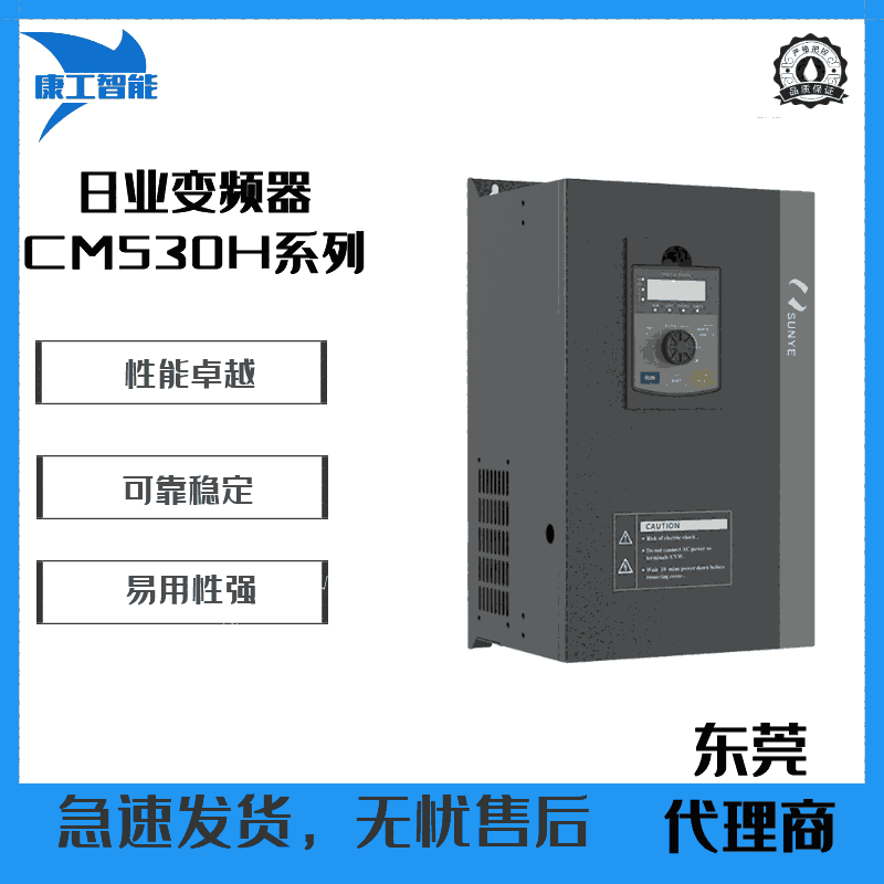 廣東深圳代理商美的日業(yè)變頻器CM530H系列CM530H-3S5R5GB三相380V現(xiàn)貨