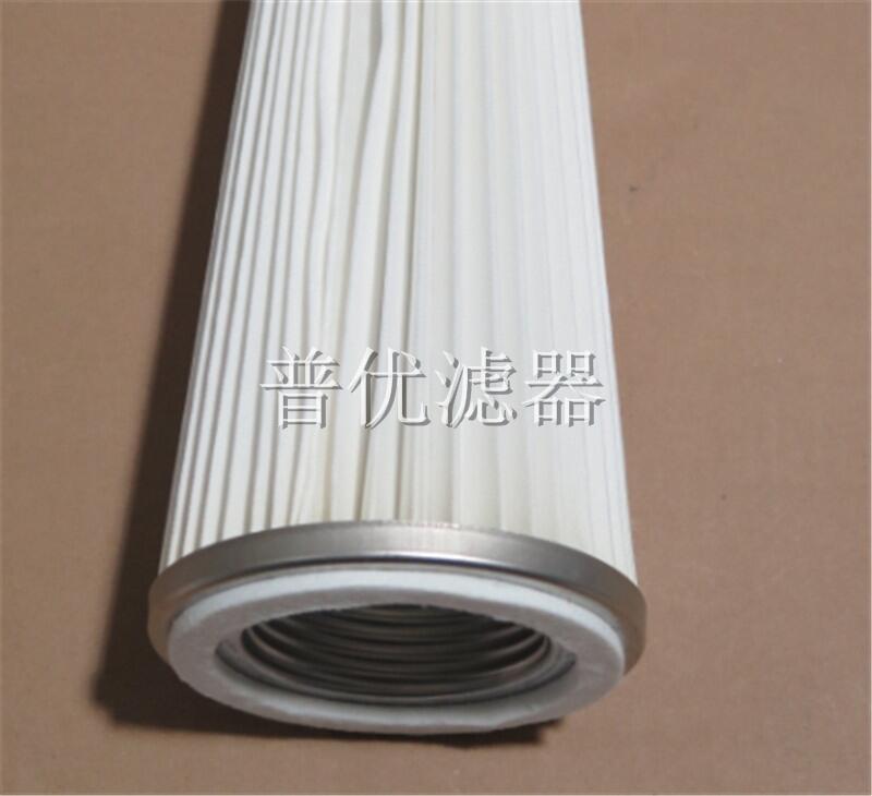 下裝式開(kāi)孔黑色防靜電覆膜濾筒抗靜電濾筒
