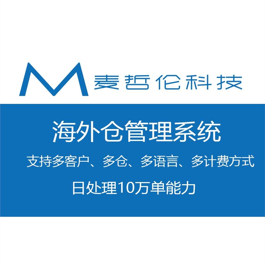 美國(guó)海外倉(cāng)系統(tǒng)--清關(guān)服務(wù)/FBA退貨換標(biāo)/亞馬遜補(bǔ)倉(cāng)/一件代發(fā)