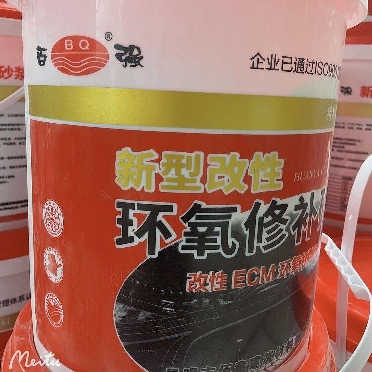 環(huán)氧砂漿 環(huán)氧樹脂砂漿昆明廠家