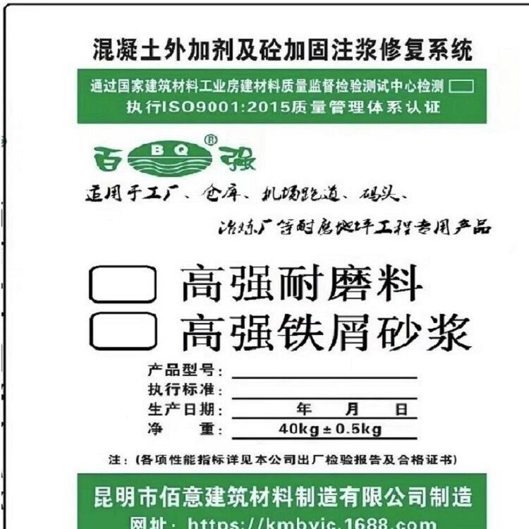 昆明-鐵屑砂漿廠家 高強鐵屑砂漿怎么施工