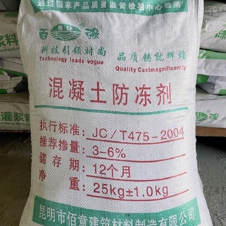 百強牌-昆明建筑用防凍劑規(guī)范-早強防凍劑-防凍劑