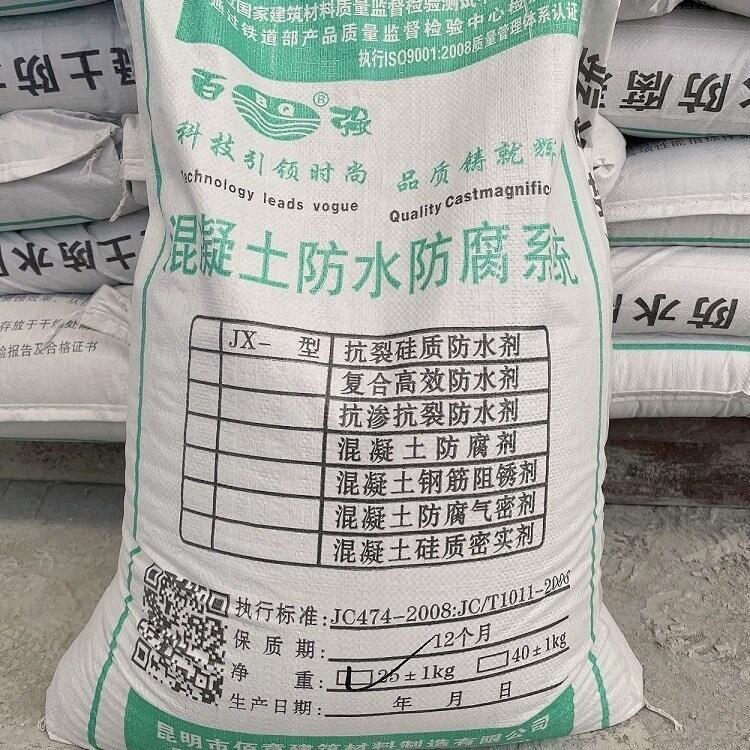 百強牌-云南JX抗裂硅質(zhì)防水劑本品分為-Ⅰ型-Ⅱ型-Ⅲ型 抗裂硅質(zhì)防水劑
