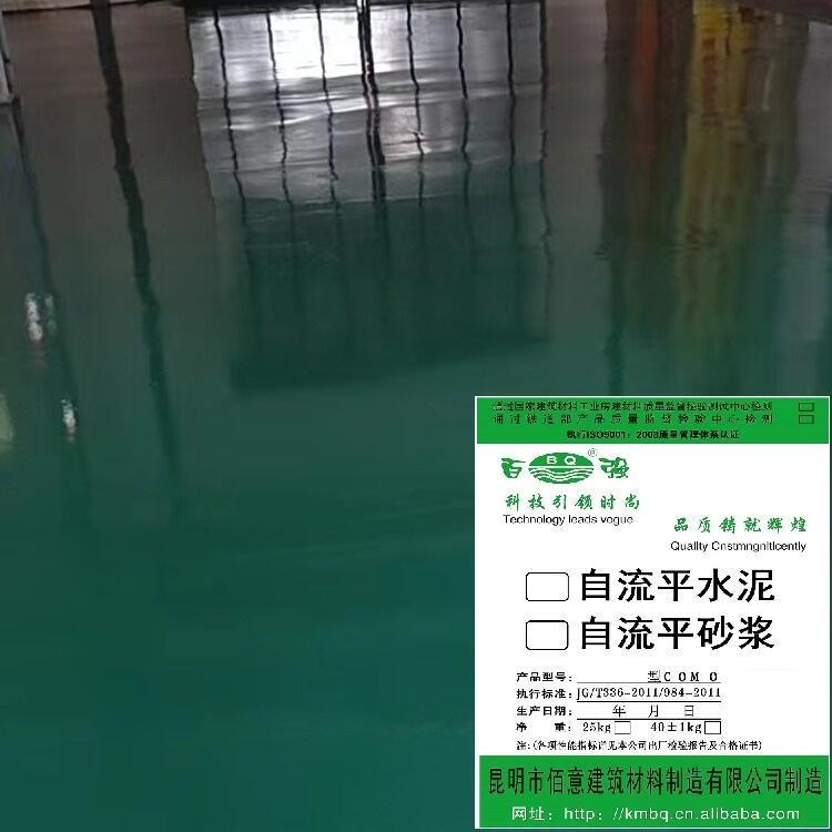 百強(qiáng)牌自流平砂漿又稱(自流平水泥)本品主要由水泥
