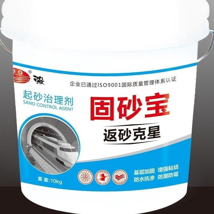 百強牌BY-0011型固沙寶地面起砂起灰治理劑又稱墻體固化劑 地面固化劑