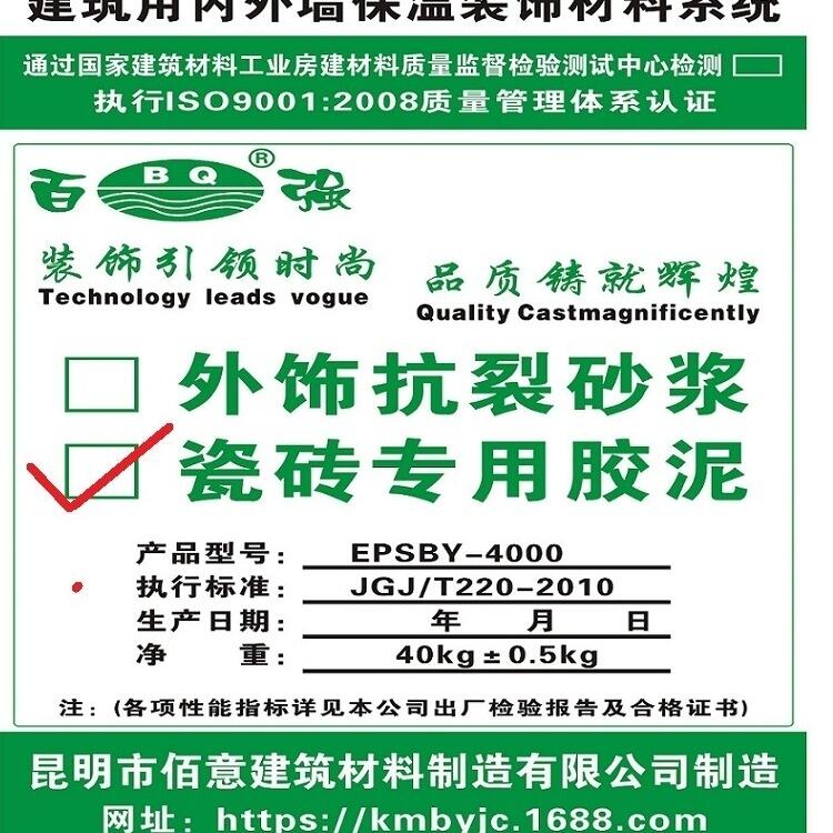 瓷磚膠泥又稱瓷磚粘結劑是一種高品質環(huán)保型聚合物