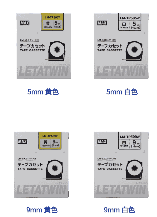 MAXLM-550E/550A2線號(hào)機(jī)原裝貼紙LM-TP512Y