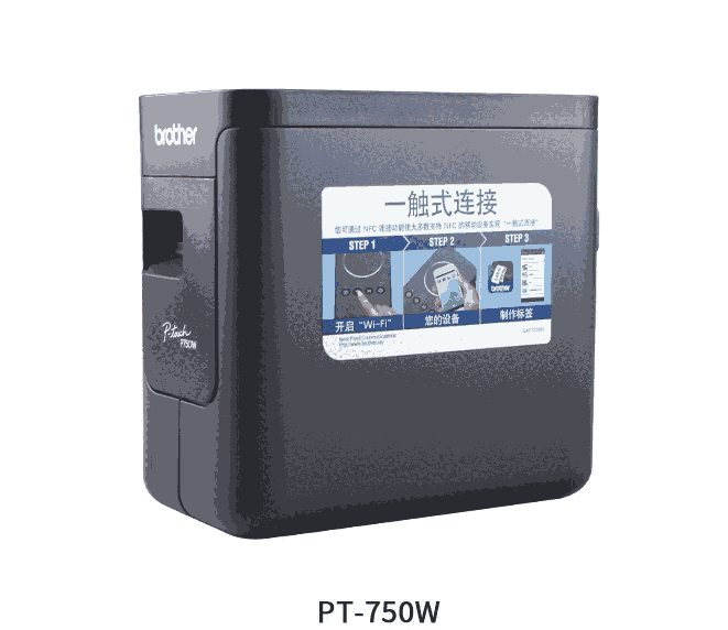 兄弟PT-P750W_NFC連接，網(wǎng)絡(luò)電腦標(biāo)簽打印機(jī)