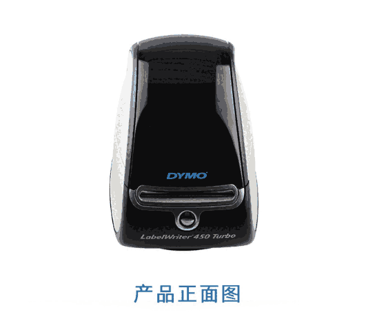 DYMO LW450 Turbo標簽機，深圳達美標簽機代理