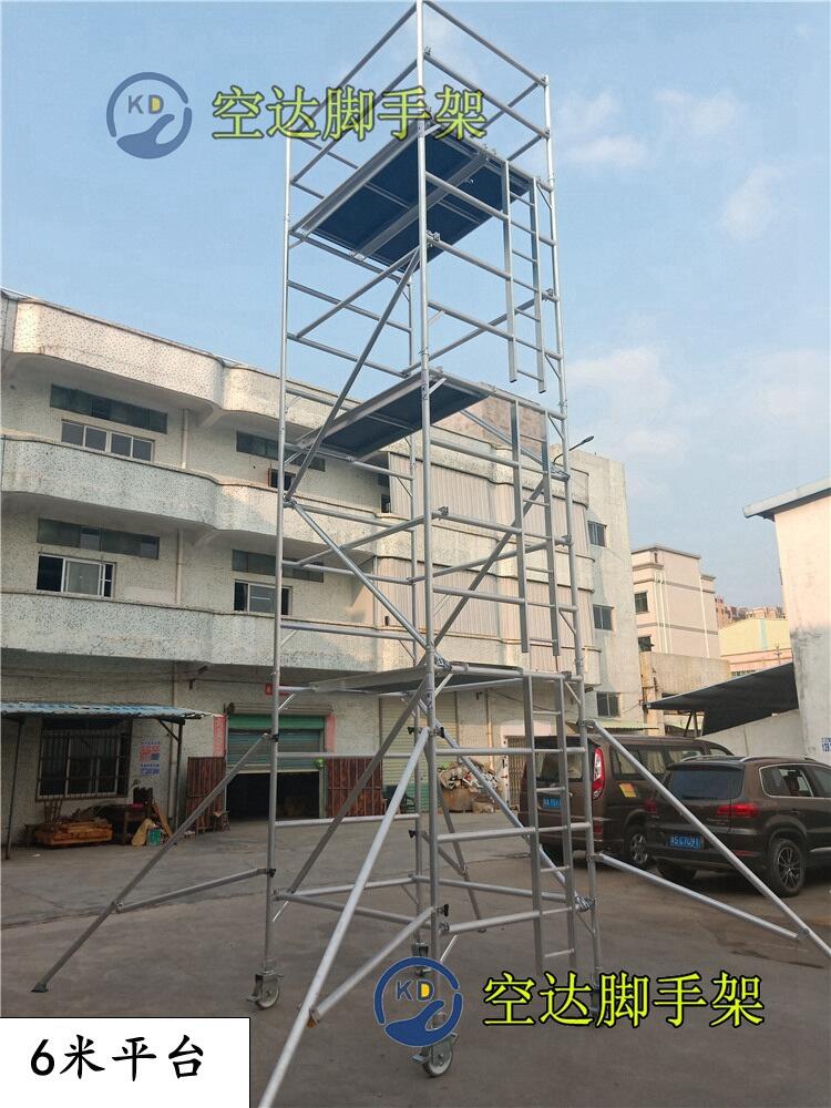 深圳市鋁合金腳手架移動平臺廠家租賃，空達(dá)鋁合金可調(diào)節(jié)腳手架適應(yīng)各地形