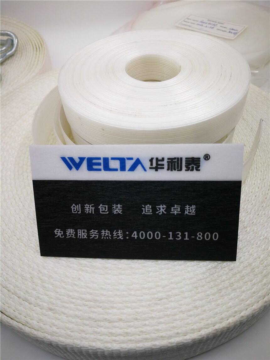 媲美鋼帶的，WELTA高拉力中纖帶