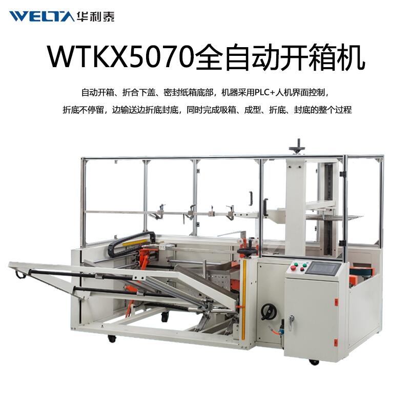 WTKX5070ȫԄ(dng)_יC(j) ˮۺг͙C(j)