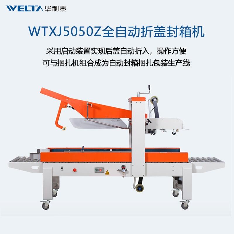 WTXJ5050ZȫԄwC(j)  ˮfbC(j)