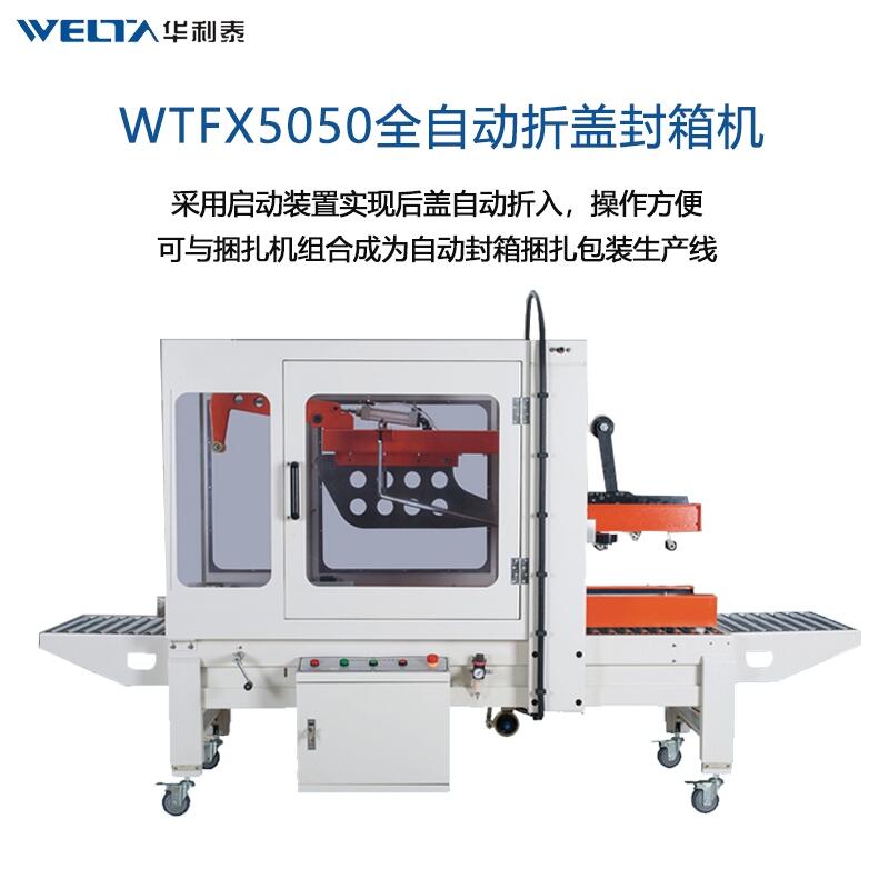 WTFX5050ȫԄ(dng)wC(j)   ˮfbC(j)
