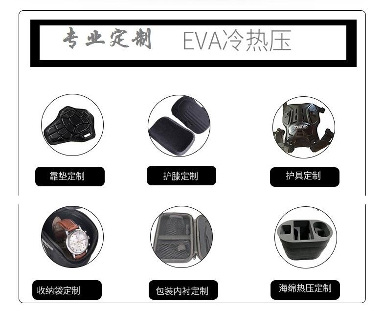 廠家供應(yīng) 環(huán)保eva熱壓 冷熱壓一次成型定制 異形eva產(chǎn)品 eva熱壓盒 箱包