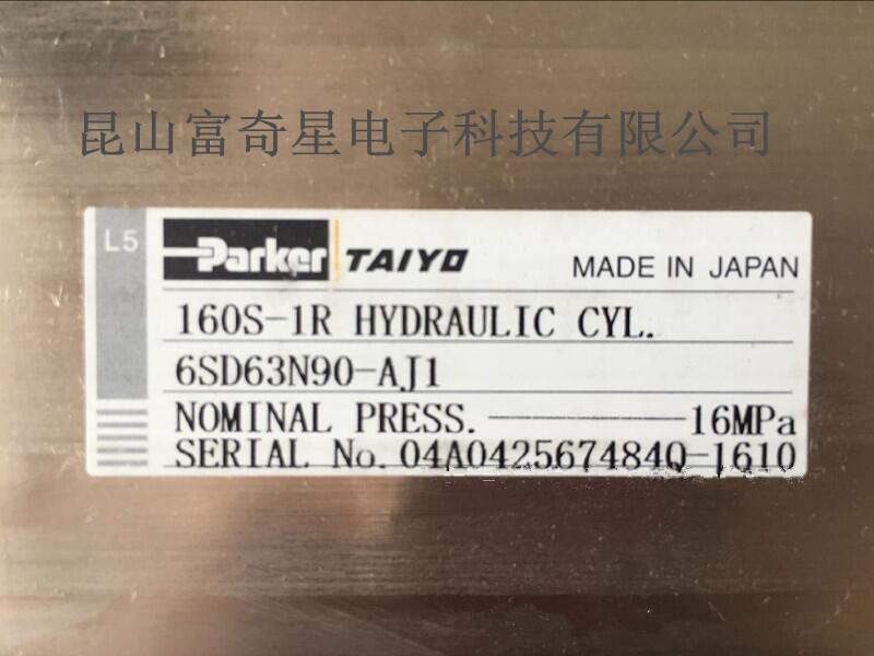 TAIYO太陽鐵工液壓缸160S-1R6SD63N90-AJ1