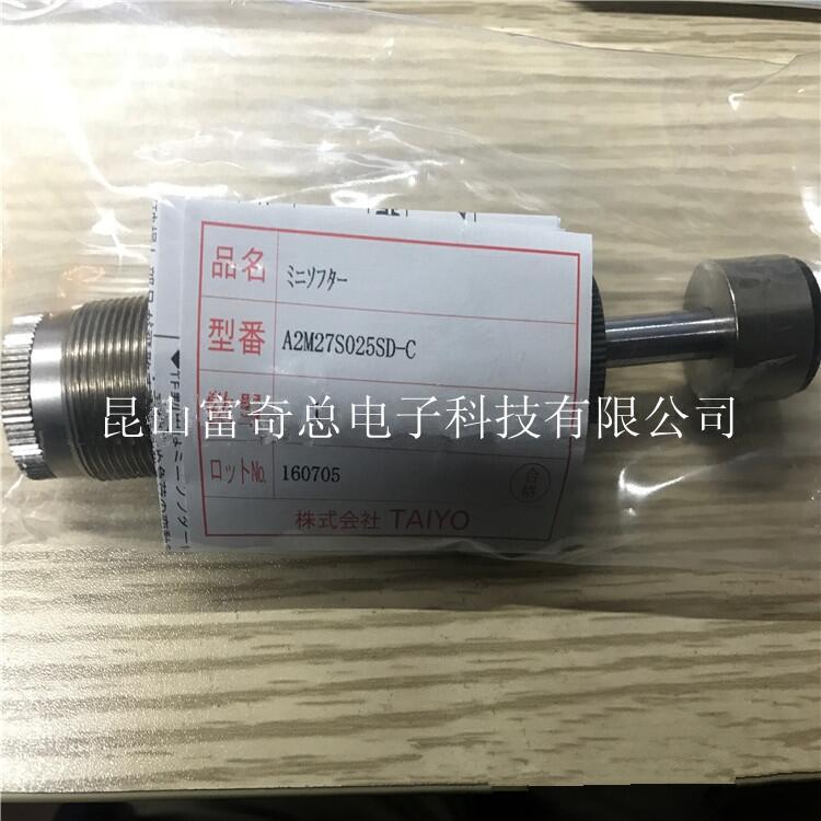 TAIYO太陽鐵工 A2M27S025SD-C 緩沖器