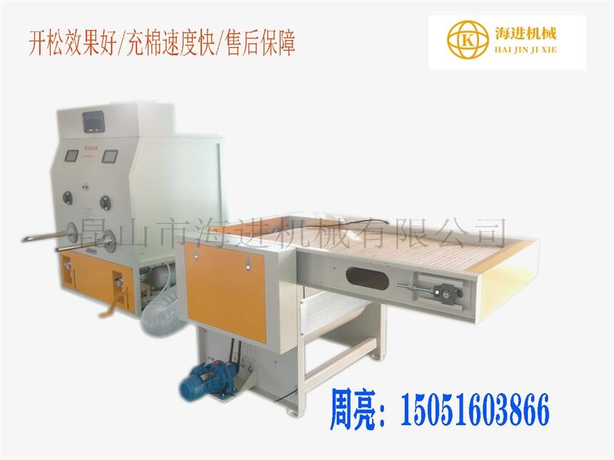 HJKC-300開棉充棉機，沖抱枕靠墊玩具寵物墊窩充棉機