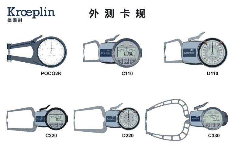 授權代理德國原裝Kroeplin指針式外徑卡規(guī)D110
