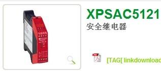 蘇州正品施耐德零速檢測安全模塊XCK-N2118P20C